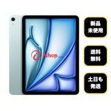 新品、未使用 iPad Air M4 11インチ 256GB ブルーWiFi版 送料無料