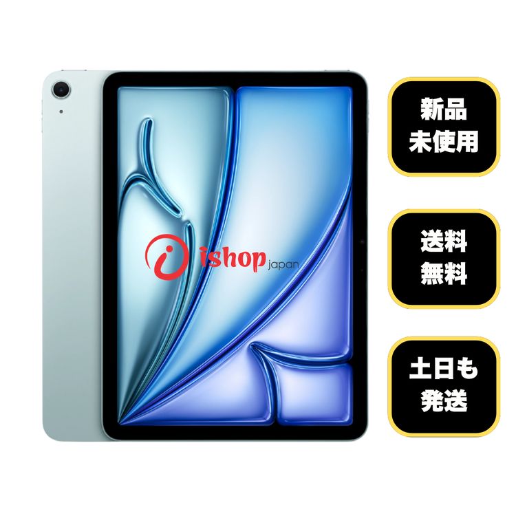 ���ʡ�̤���� iPad Air M4 11����� 256GB �֥롼WiFi�� ����̵��