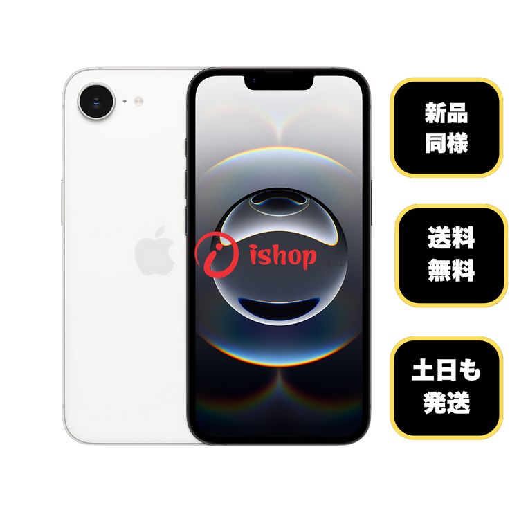 �Хåƥ꡼97% iPhone 16e 128GB �ۥ磻�� Apple��SIM�ե꡼