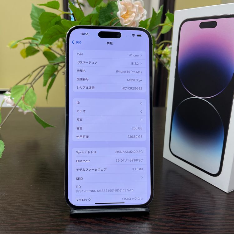 iPhone 14ProMax 256GB ѡץ SIMե꡼̵