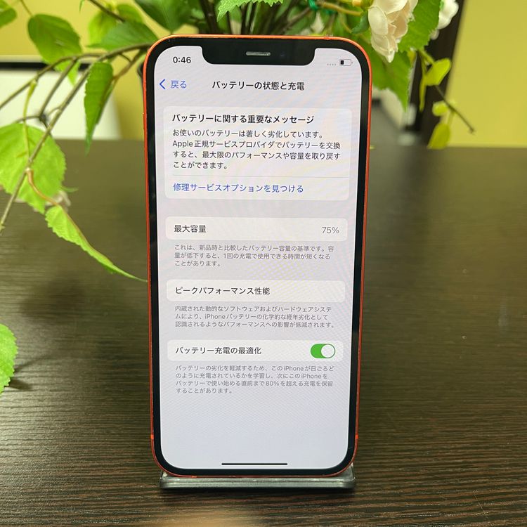 iPhone 12 128GB レッド 国内SIMフリー 送料無料