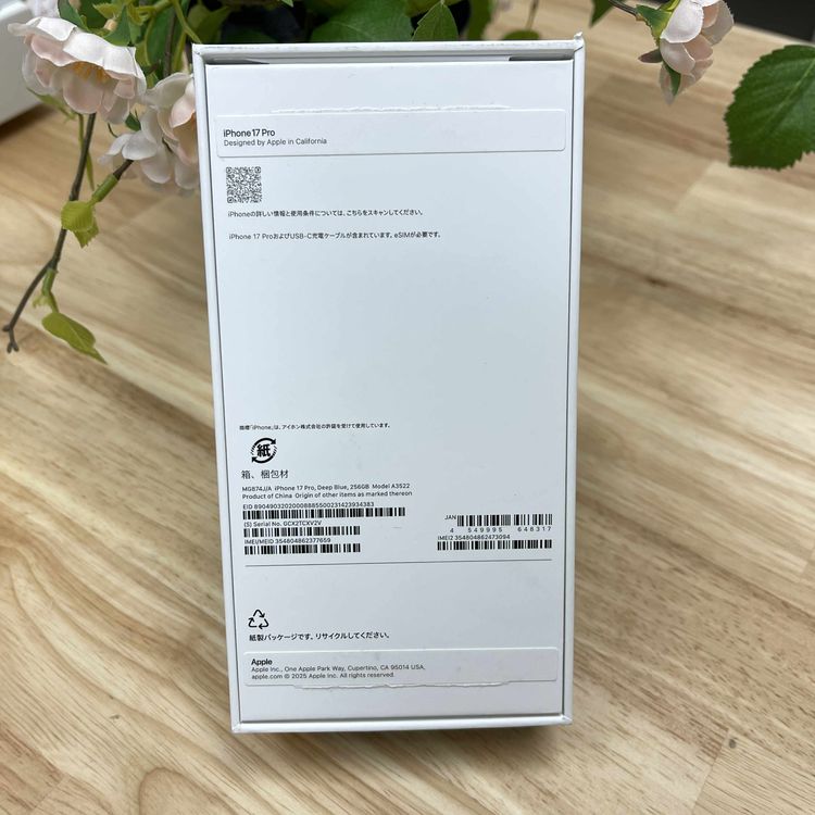 新品・未使用 iPhone17 Pro 256GB ディープブルー 国内SIMフリー 送料無料