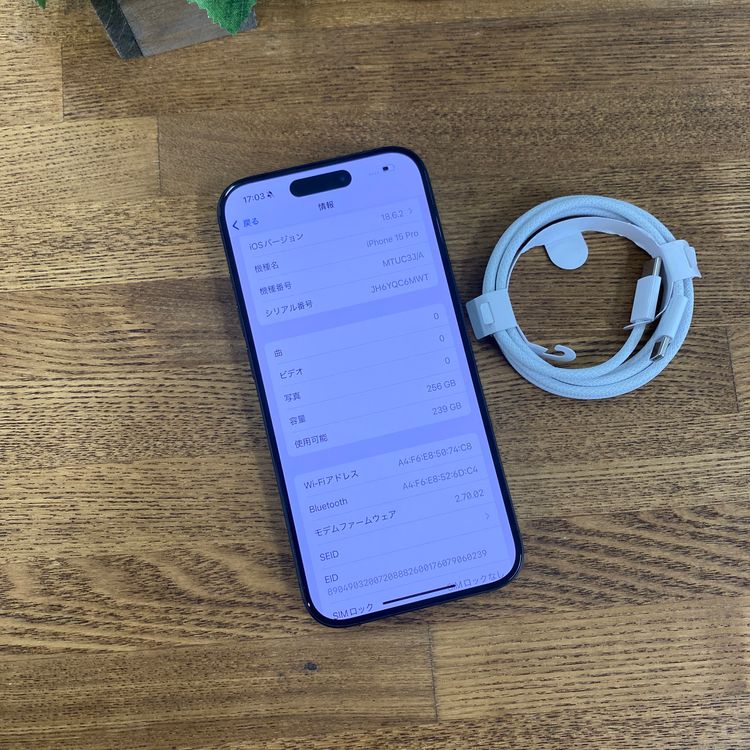 iPhone 15Pro 256GB �֥�å� ������ SIM�ե꡼ ����̵��