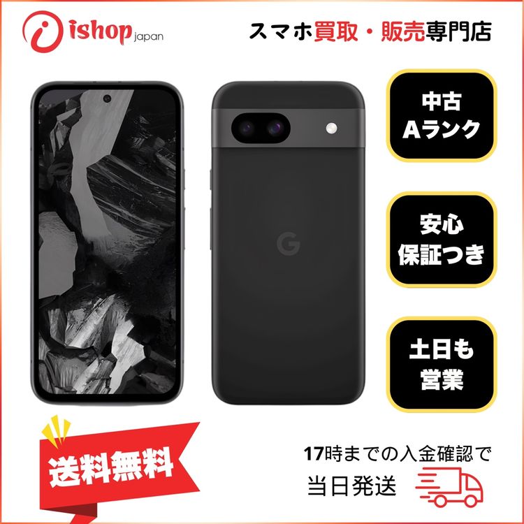 �Хåƥ꡼98�� Google Pixel 8a 128Gb Obsidian SIM�ե꡼ȯ��̵��