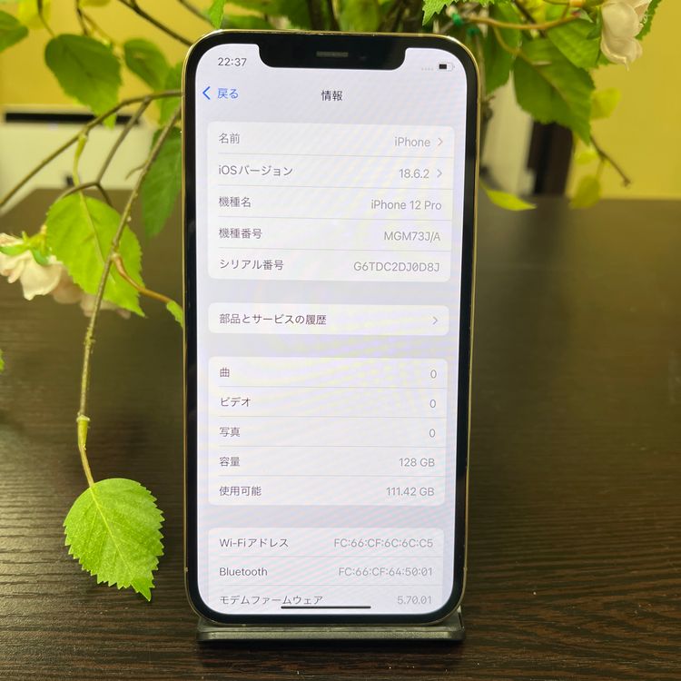 iPhone 12Pro 128GB  SIMե꡼ ̵