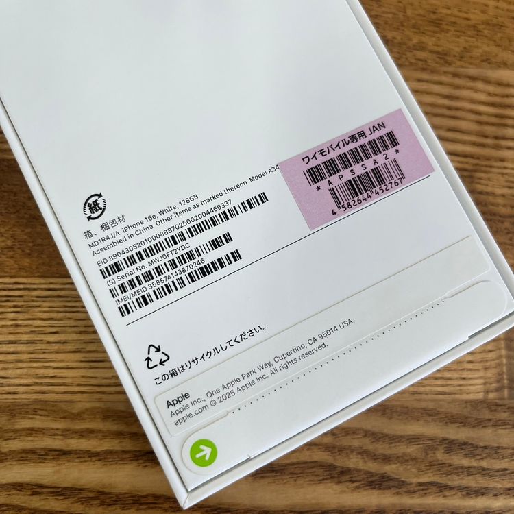 ʡ̤ iPhone 16e 128GB ۥ磻 SIMե꡼ ̵