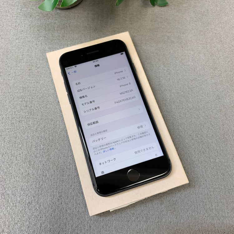 iPhone8 ���ڡ������쥤 64GB ������SIM�ե꡼����̵��