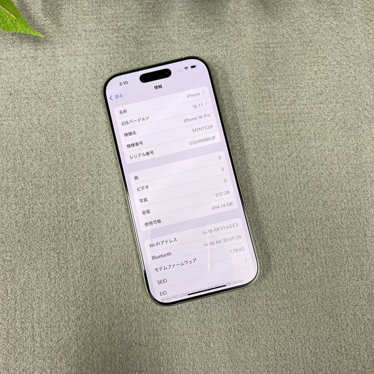 ����Ʊ�� iPhone16Pro 256GB �ʥ����� ������ SIM�ե꡼ ����̵��