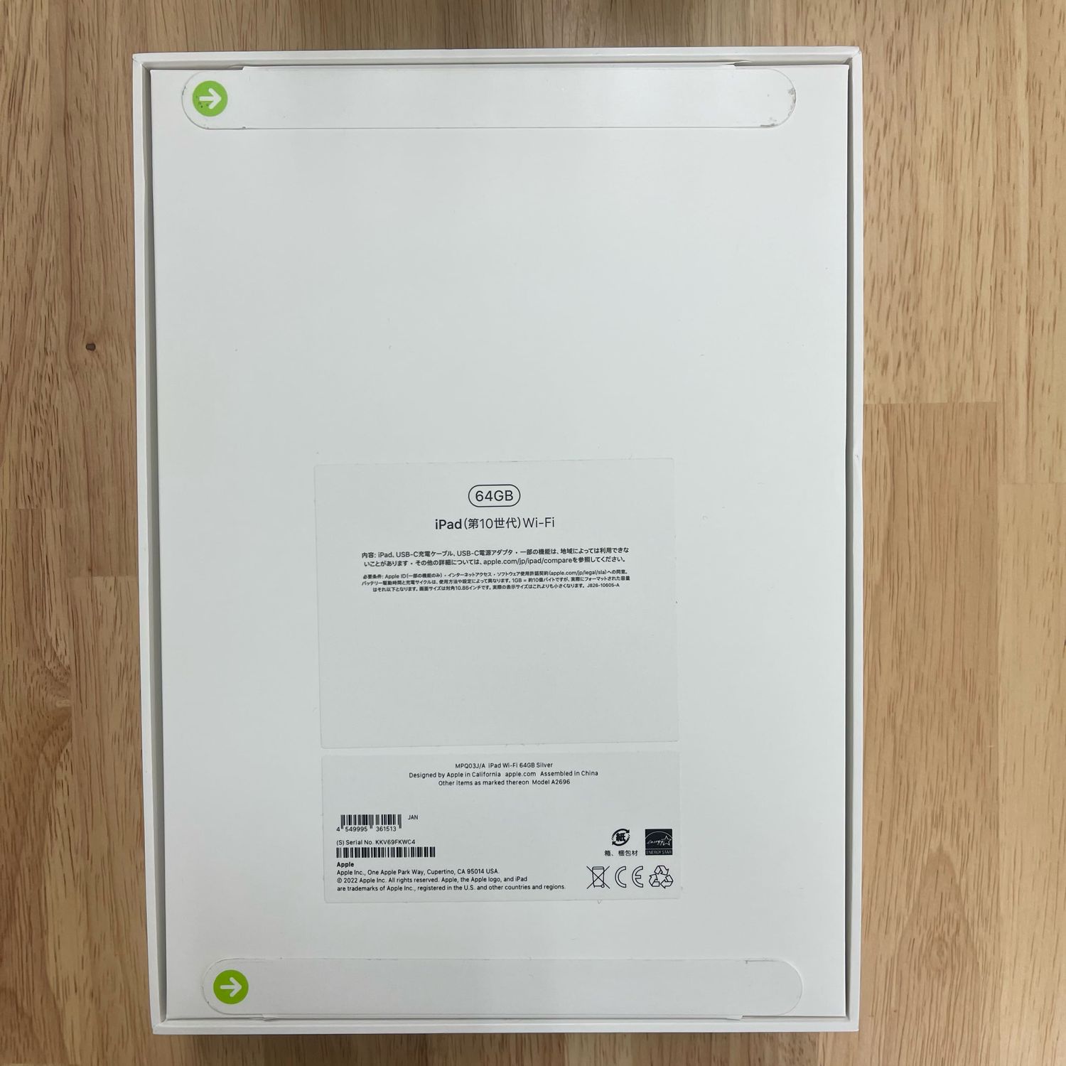ムスビー｜新品・未開封 iPad 第10世代 Wi-Fi 10.9インチ 64GB 