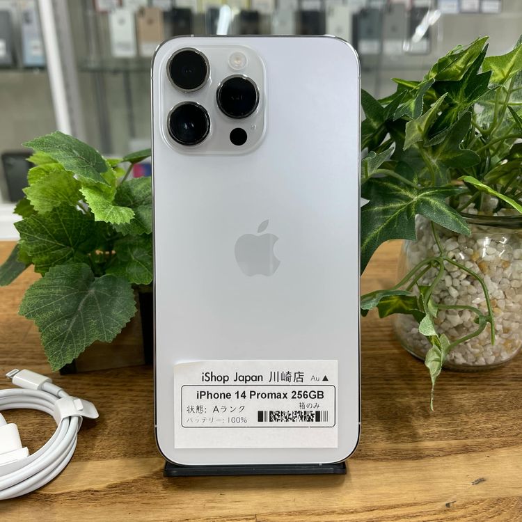 Apple iPhone 14 Pro ゴールド 本体とケース付き（42450円 Apple