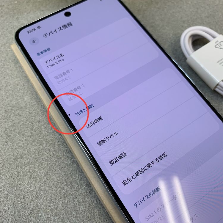 Google Pixel 8 Pro 256GB Bay ������SIM�ե꡼ ����̵��