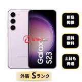 ����Ʊ��Galaxy S23 SC-51D ��٥���� 256GB ����SIM�ե꡼ ����̵��