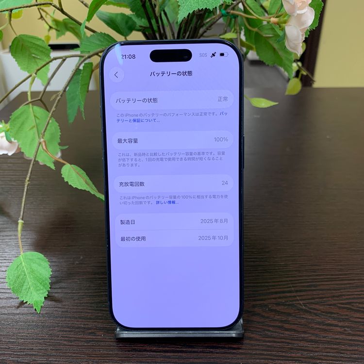 新品同様 iPhone17Pro 256GB ディープブルー 国内SIMフリー 送料無料