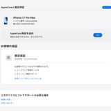 ���ʡ�̤���� iPhone 17ProMax 256Gb ����� ������SIM�ե꡼����̵��