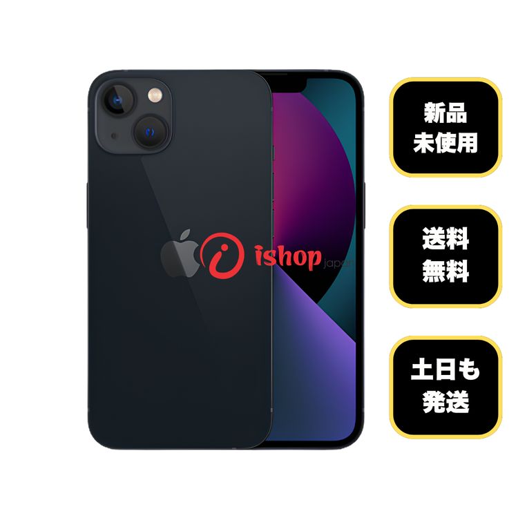 ���ʡ�̤���� iPhone 13 256GB �ߥåɥʥ��� ������SIM�ե꡼ ����̵��