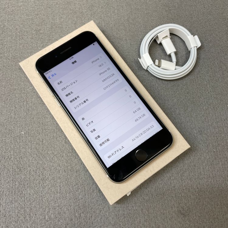 �Хåƥ꡼ 100% iPhone SE3 64GB �������饤�� ������ SIM�ե꡼ ����̵��