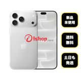 新品・未使用 iPhone18 ProMax 256GB シルバー 国内版SIMフリー送料無料