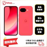 新品、未使用 Pixel 10a 128GB Berry 国内版 SIMフリー送料無料