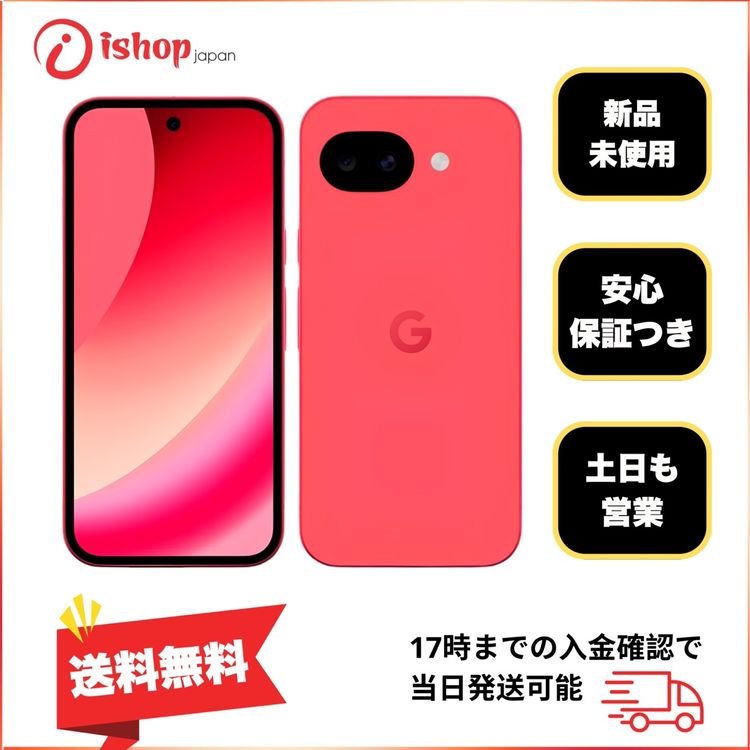 ���ʡ�̤���� Pixel 10a 128GB Berry ������ SIM�ե꡼����̵��