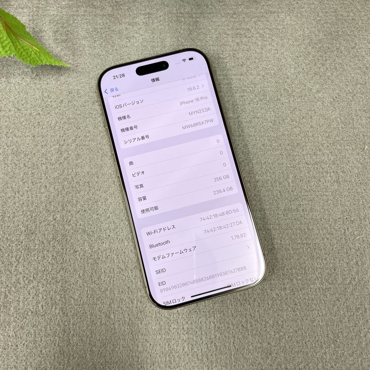 ����Ʊ�� iPhone16Pro 256GB �ǥ����� ������ SIM�ե꡼ ����̵��