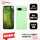 バッテリー93% Google Pixel 8a 128Gb Aloe SIMフリー発送無料