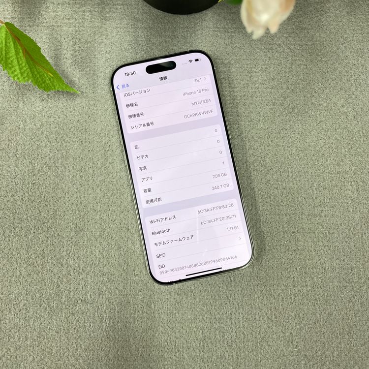 ����Ʊ�� iPhone16Pro 256GB �ۥ磻�� ������ SIM�ե꡼ ����̵��