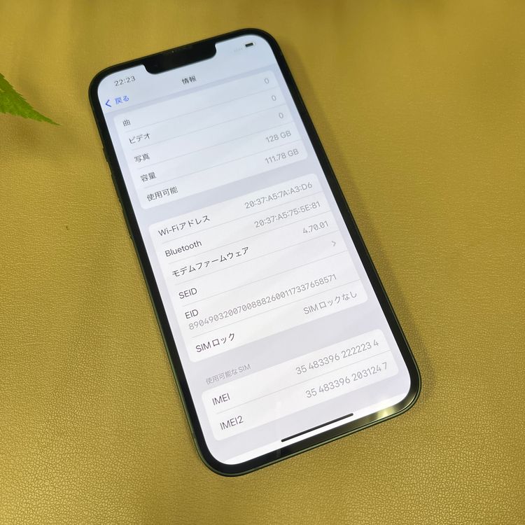 iPhone13 128GB グリーン 国内SIMフリー 送料無料