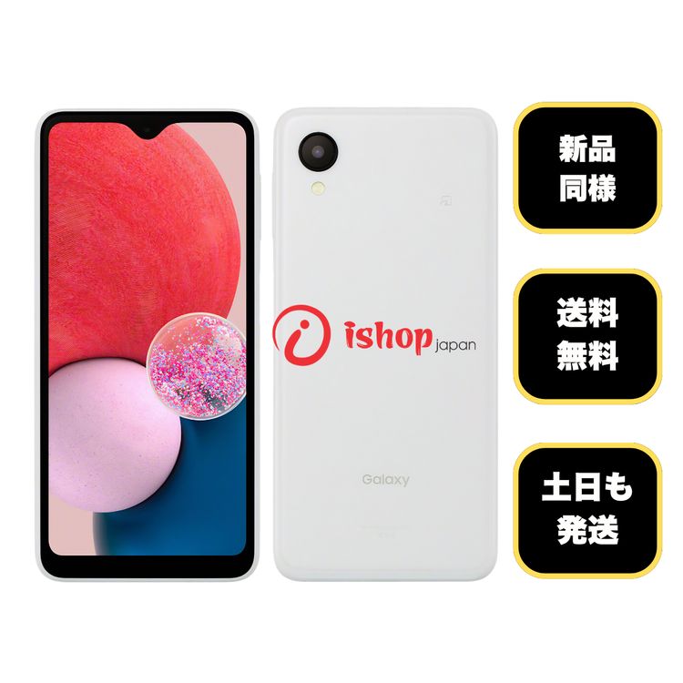 ����Ʊ�� Galaxy A23 5G SC-56C �ۥ磻�� �ɥ����� SIM�ե꡼ ����̵��