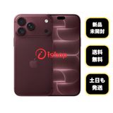新品、未開封 iPhone 18 Pro 256GB バーガンディ Apple版 SIMフリー