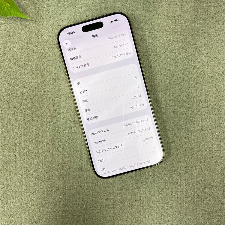 iPhone16Pro 256GB �ǥ����� ������ SIM�ե꡼ ����̵��