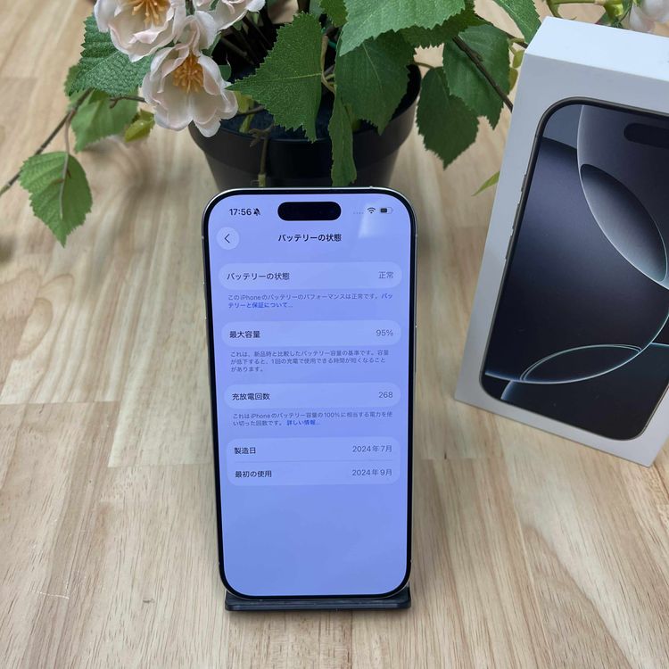 iPhone 16Pro 256GB ۥ磻ȥ˥ SIMե꡼̵