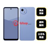 新品同様 AQUOS Wish5 SH-52F 64GB ミソラ ドコモ版 SIMフリー送料無料