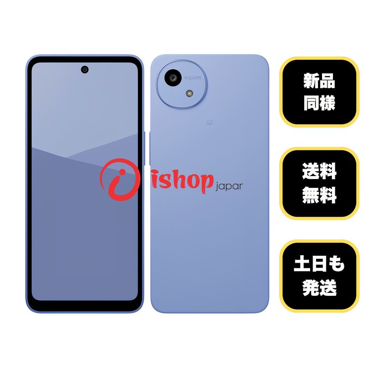 ����Ʊ�� AQUOS Wish5 SH-52F 64GB �ߥ��� �ɥ����� SIM�ե꡼����̵��
