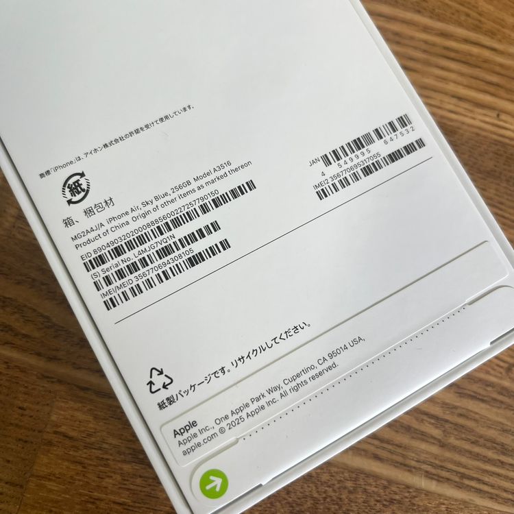 ʡ̤ iPhone Air 256GB ֥롼 SIMե꡼ ̵