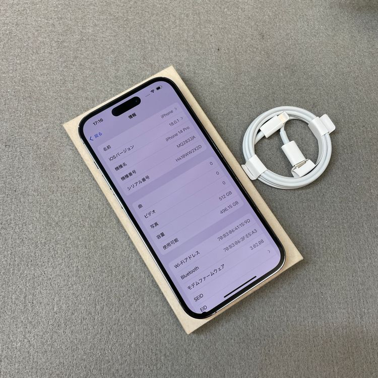 iPhone 14Pro 512GB �ѡ��ץ� ������SIM�ե꡼����̵��