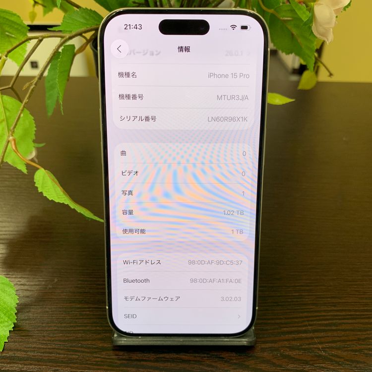 iPhone15Pro  1TB ホワイト 国内SIMフリー 送料無料