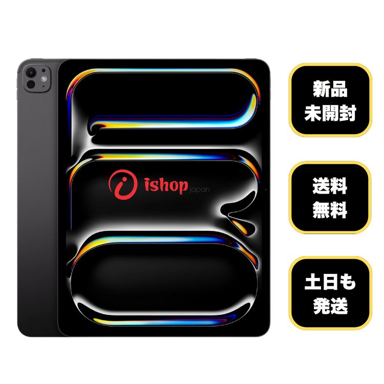 ���ʡ�̤���� iPadPro 13����� M5 2025 256GB Wifi Cellular