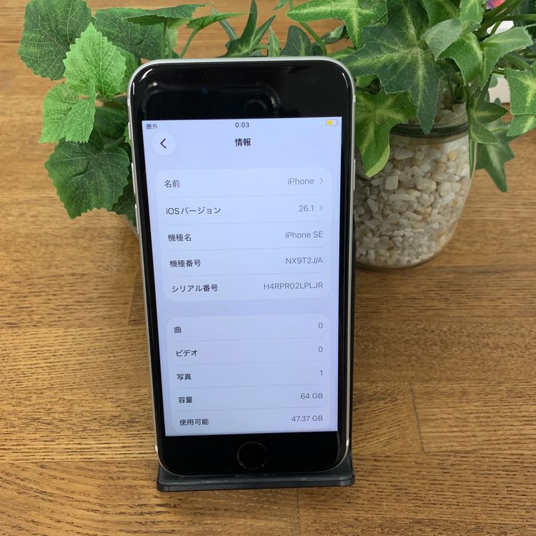 �Хåƥ꡼95% iPhone SE2 64Gb �ۥ磻�� ������SIM�ե꡼ ����̵�� 45272