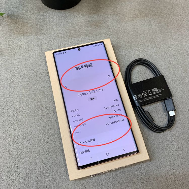 Galaxy S22 Ultra 256GB �С�����ǥ� ����SIM�ե꡼ ����̵��