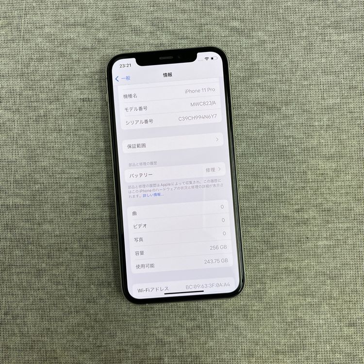 iPhone11Pro 256Gb ۥ磻 AU SIMե꡼ ̵