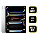 ̤������ iPad Pro 13����� M5���å� 256GB Wifi + Cellular