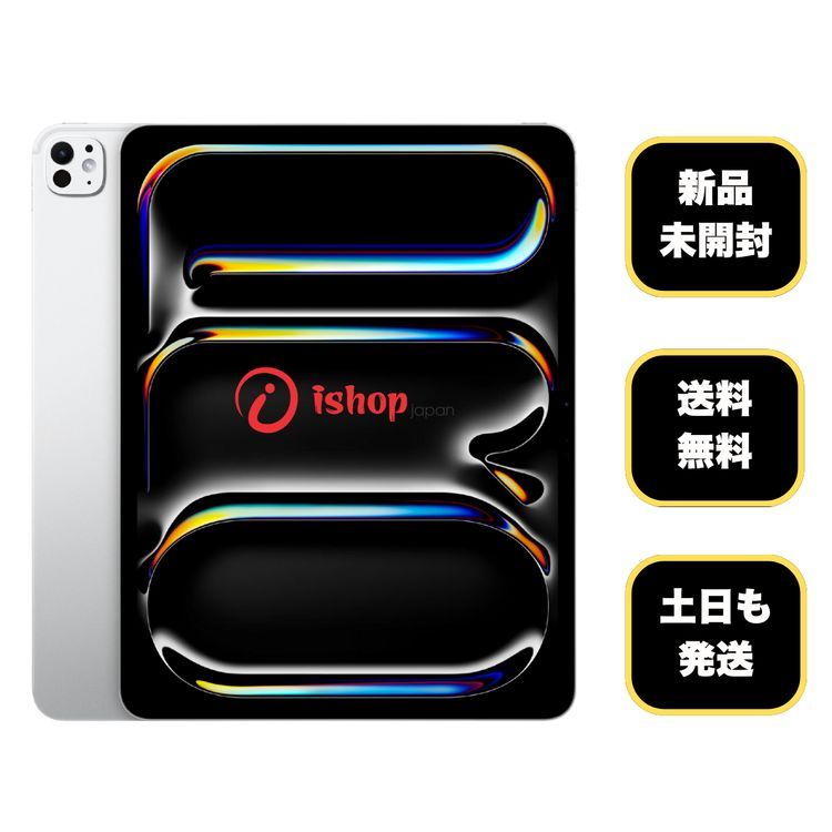 ̤������ iPad Pro 13����� M5���å� 256GB Wifi + Cellular