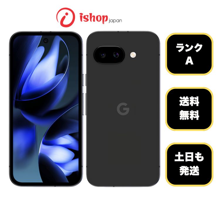 �Хåƥ꡼100�� GooglePixel 9a 128GB Obsidian ������ SIM�ե꡼