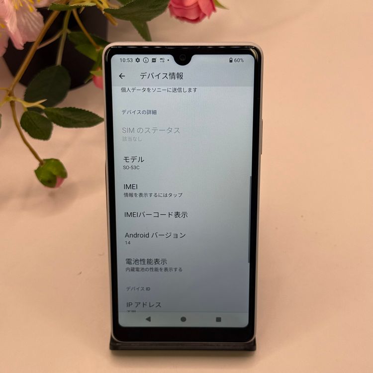 SO-53C Xperia Ace III 64GB 졼 SIMե꡼ ̵