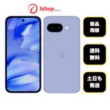 �Хåƥ꡼100�� Google Pixel 9a 128GB Iris ������ SIM�ե꡼