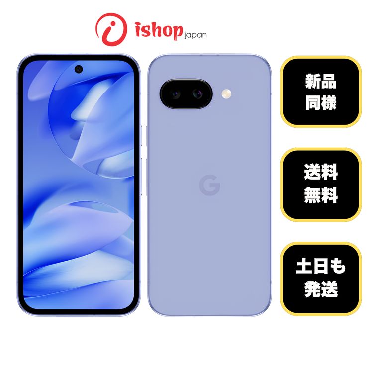 �Хåƥ꡼100�� Google Pixel 9a 128GB Iris ������ SIM�ե꡼