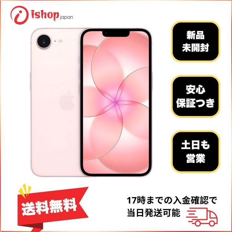 ���ʡ�̤���� iPhone 17e 256GB ���եȥԥ� ������ SIM�ե꡼