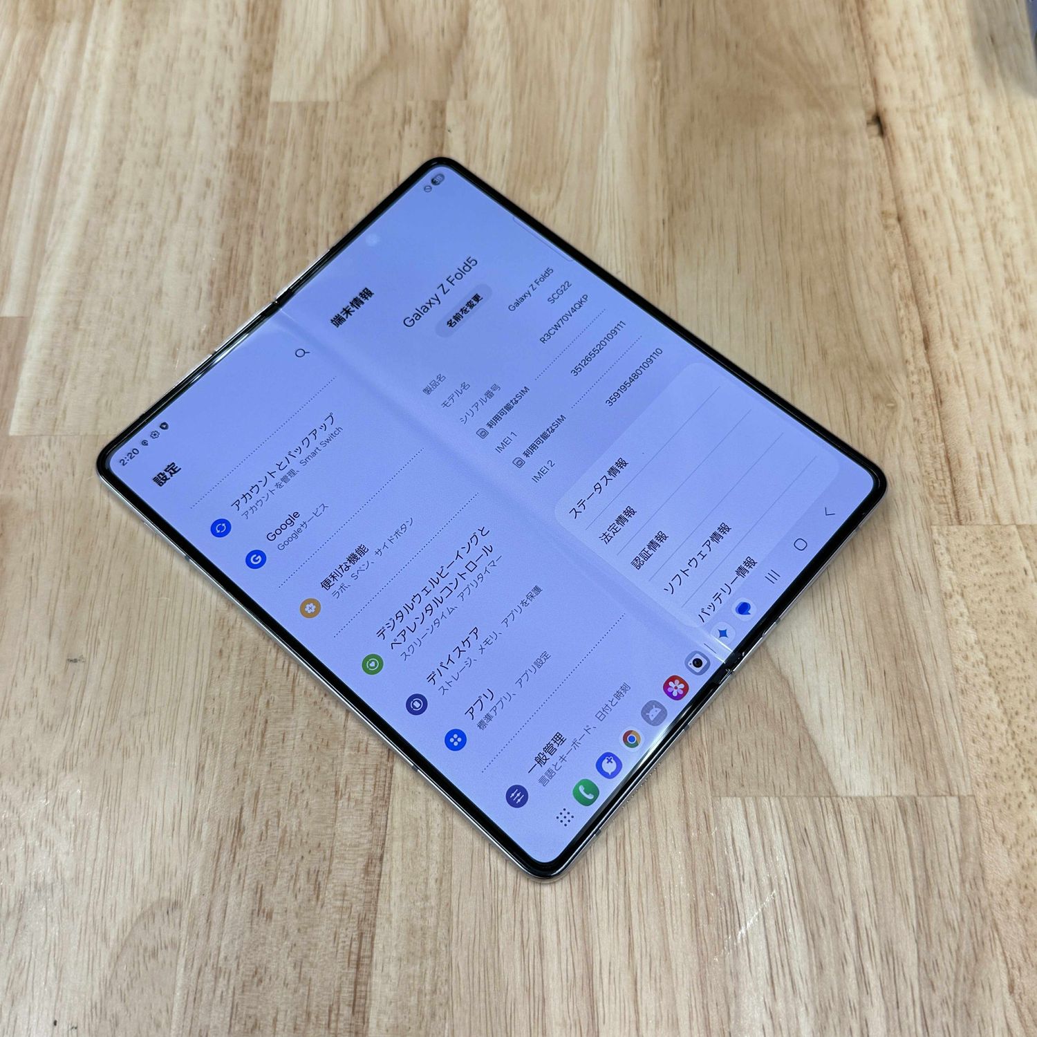 Galaxy Z Fold5 256GB【国内版】docomo アイシーブルー Galaxy Z Fold5 docomo版 ランク：C カラー：ブルー ストレージ