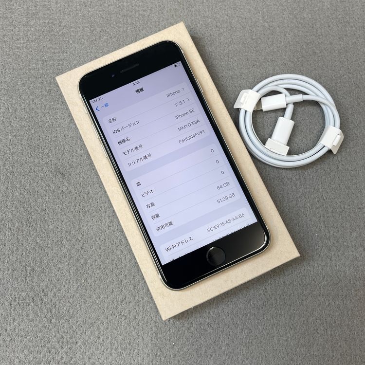 �Хåƥ꡼ 99% iPhone SE3 64GB �������饤�� ������ SIM�ե꡼ ����̵��