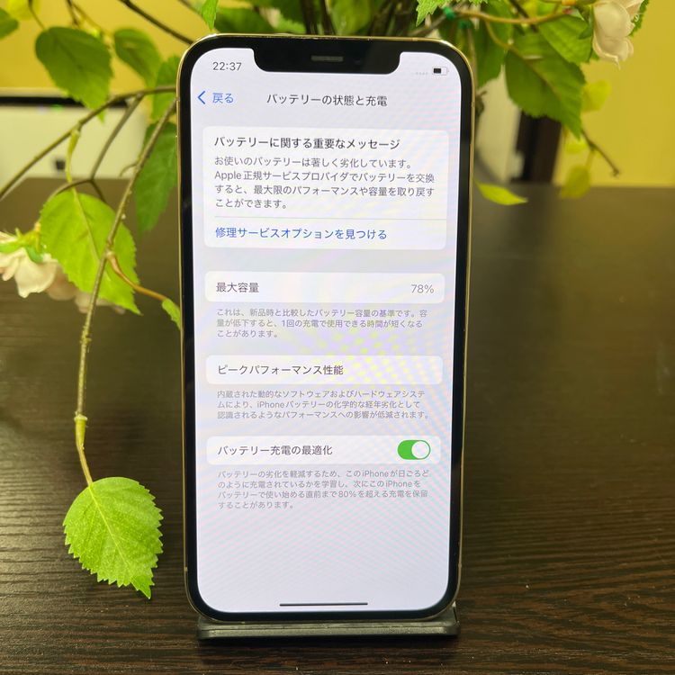 iPhone 12Pro 128GB  SIMե꡼ ̵